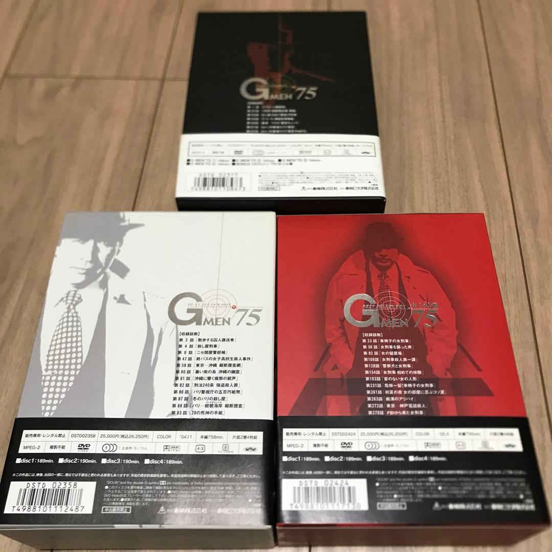 ドラマ Gメン'75 DVD セット