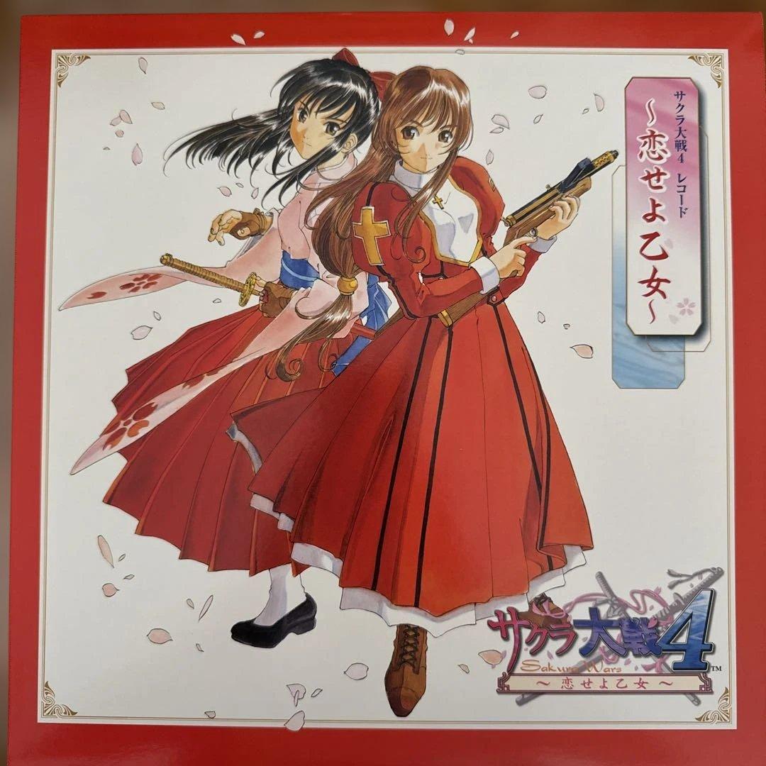【未使用品】サクラ大戦4 レコード ～恋せよ乙女～