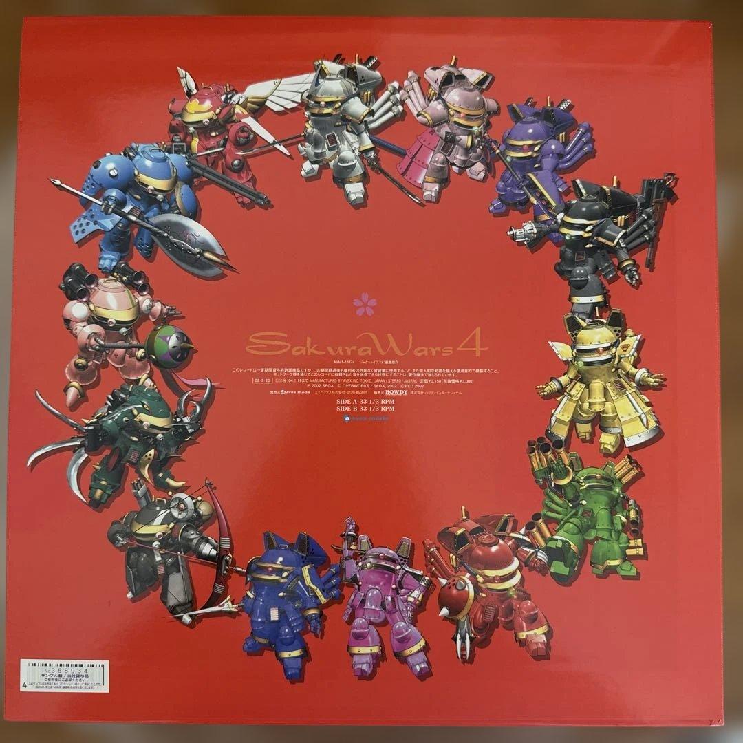 【未使用品】サクラ大戦4 レコード ～恋せよ乙女～