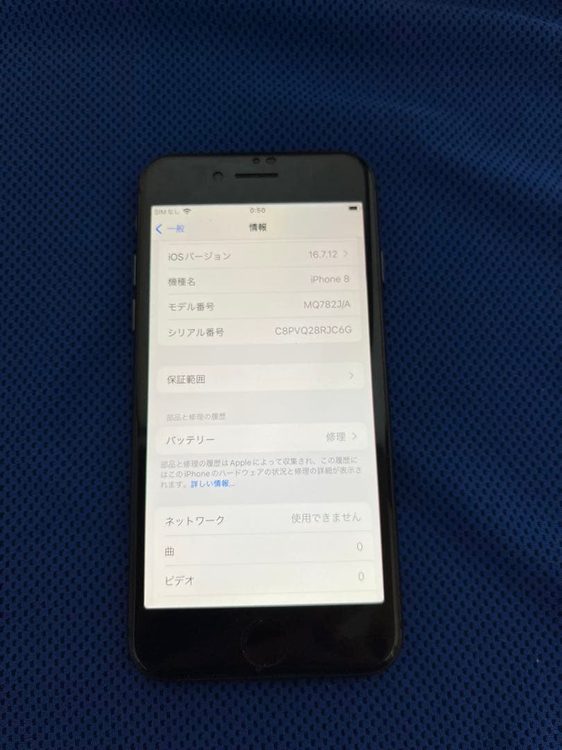 iPhone8 64GB バッテリー最大容量:78%SIMフリー