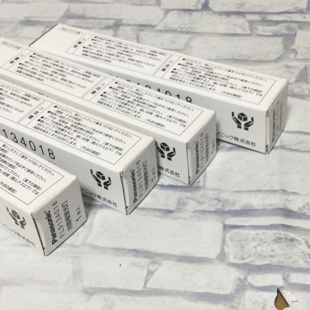 生産終了品 パナソニック 冷陰極栄光灯 カセット式ランプ 4本セット