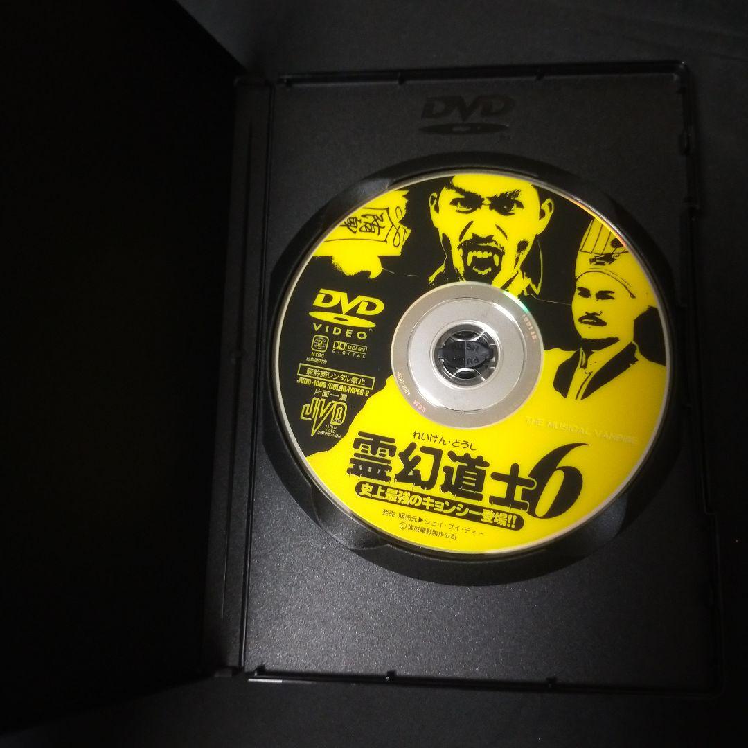 〈セル版DVD〉 霊幻道士6 史上最強のキョンシー登場!('92香港)