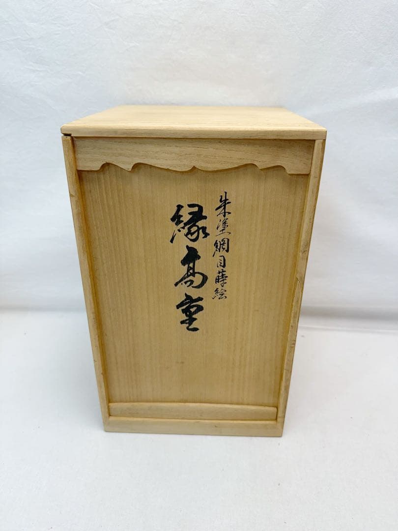 懐石道具 塗師 宗春作 木製 朱塗網目蒔絵 5段縁高重 銘々蓋付き 共箱