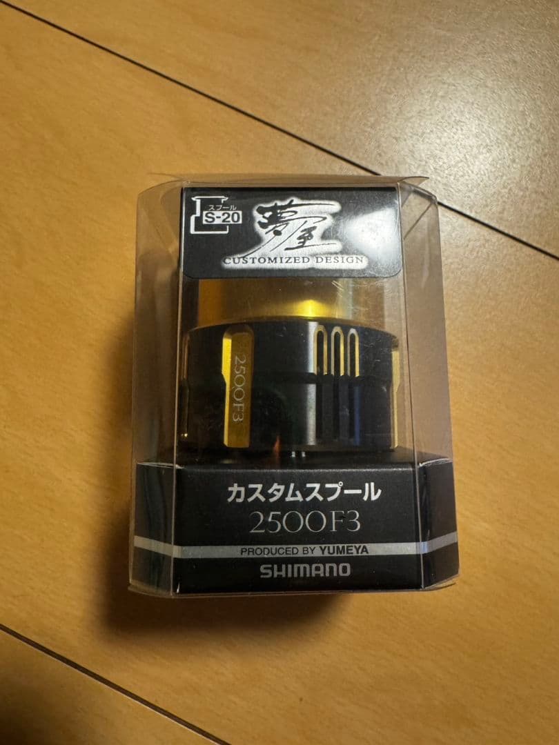 SHIMANO カスタムスプール 2500F3.S-20