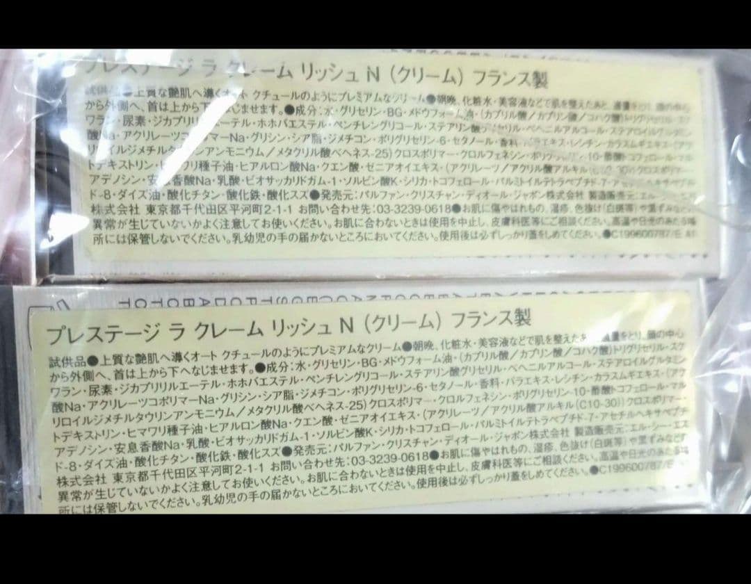 Dior Prestige　La Crème リッシュN　40個