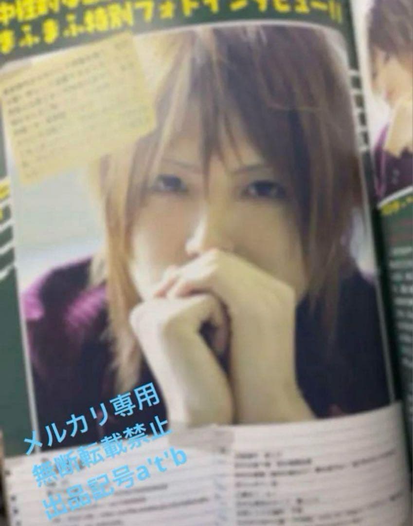 【現出品在庫1セットのみ】まふまふ　初期活躍時 掲載雑誌 DVD付属あり