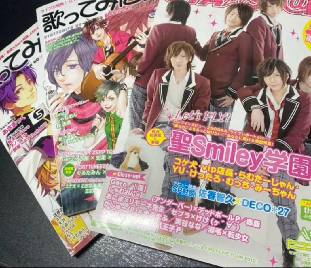 【現出品在庫1セットのみ】まふまふ　初期活躍時 掲載雑誌 DVD付属あり