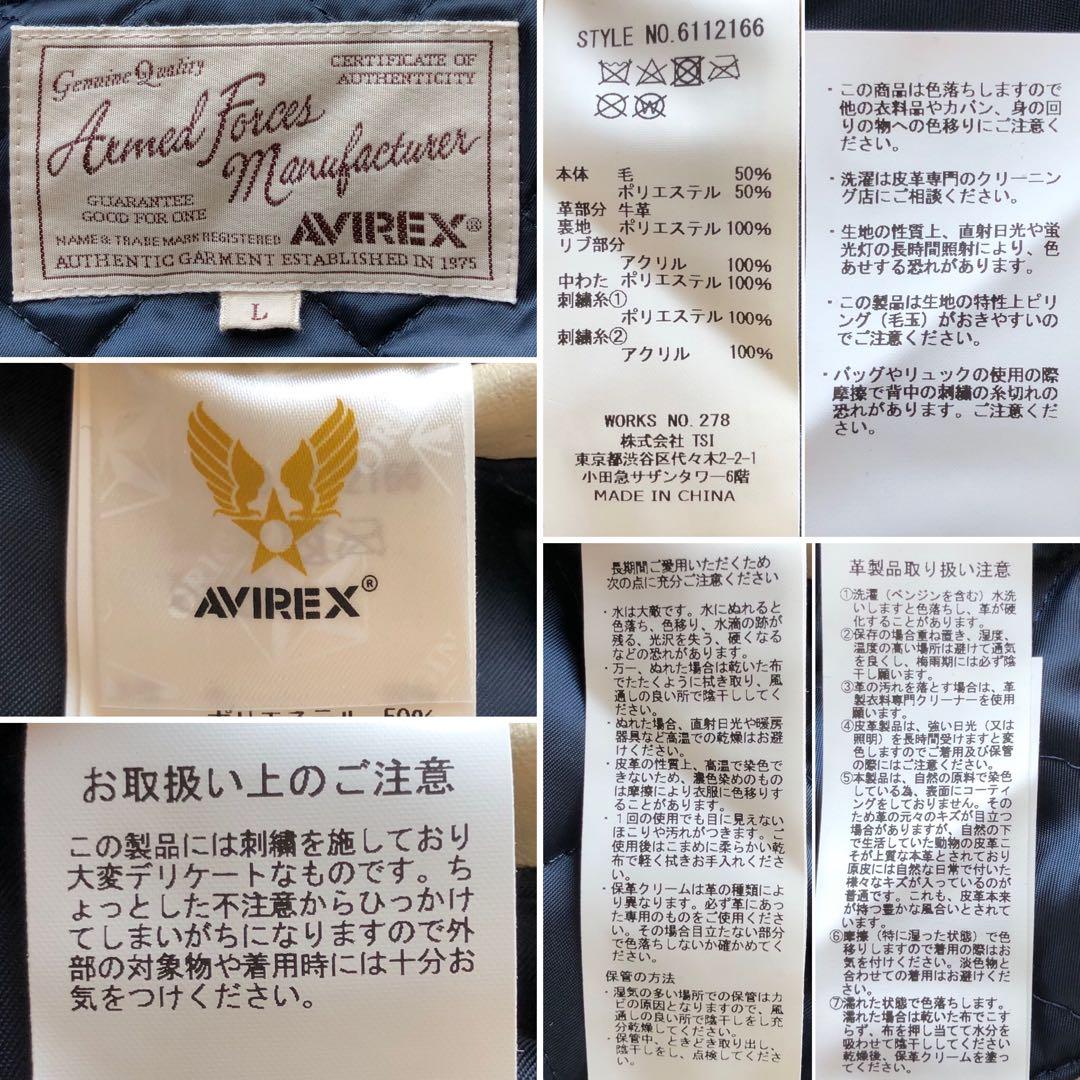 【希少サイズL】アヴィレックス　スクーカム　バーシティジャケット　キルティング