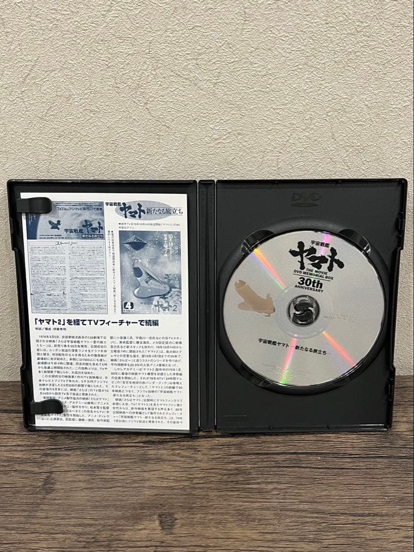 【送料込み】宇宙戦艦ヤマト　劇場版　DVD メモリアルボックス　DVDBOX
