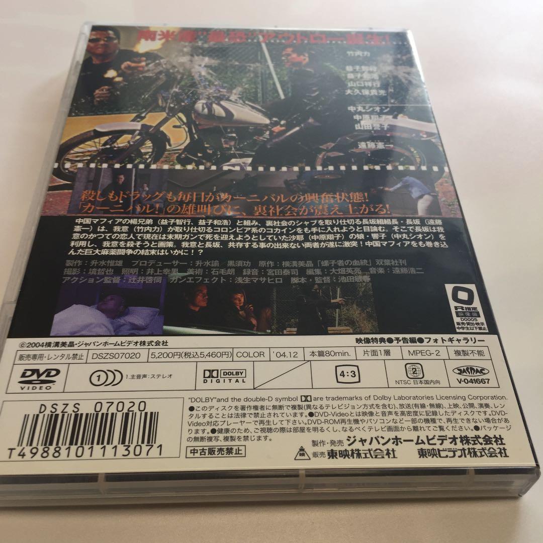 『DEATH2 流血地獄('04ジャパンホームビデオ)』監督 池田敏春(DVD)