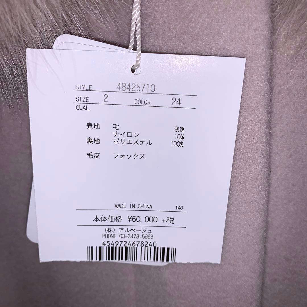 新品、ジャスグリッティ、ベージュ、3ウェイ　フォックスファーフード、ウールコート