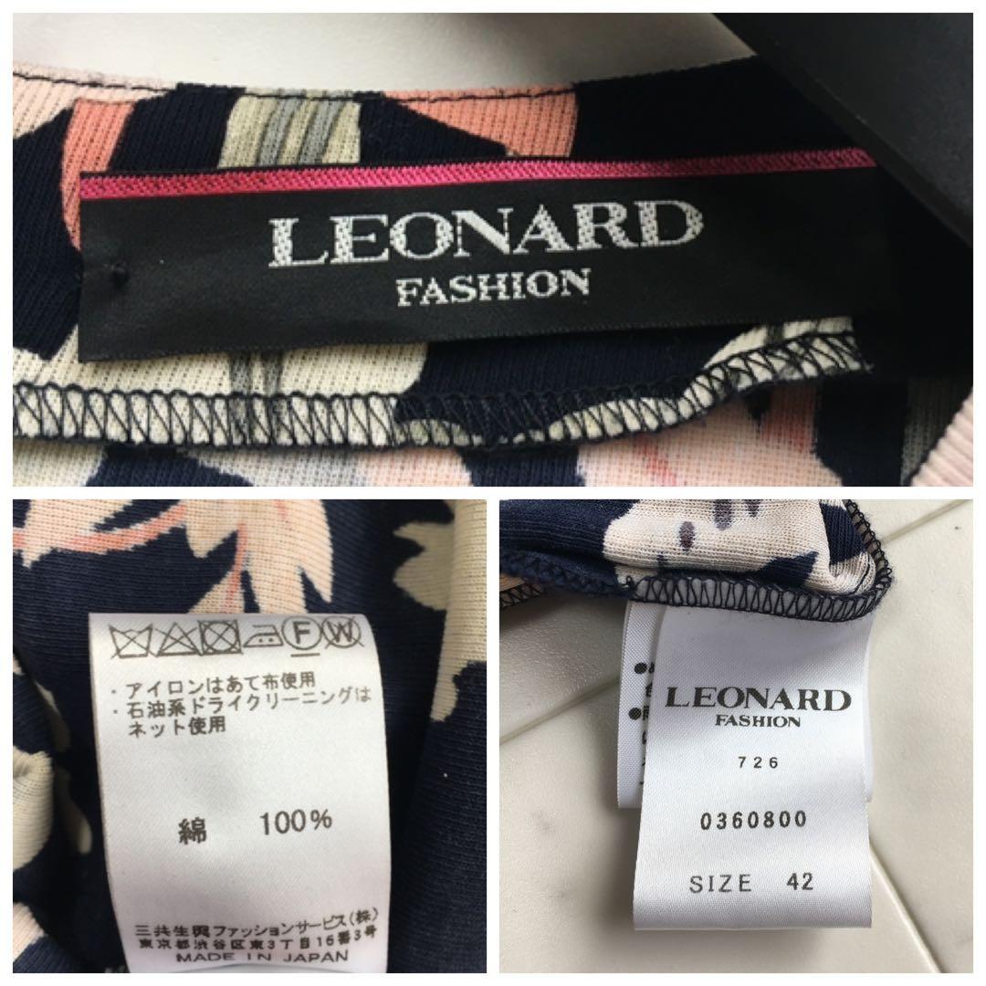 近年美品 LEONARD レオナール　コットン　ストレッチ　ワンピース　42