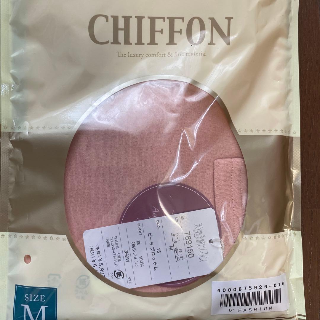 天使の綿シフォン　4点セット