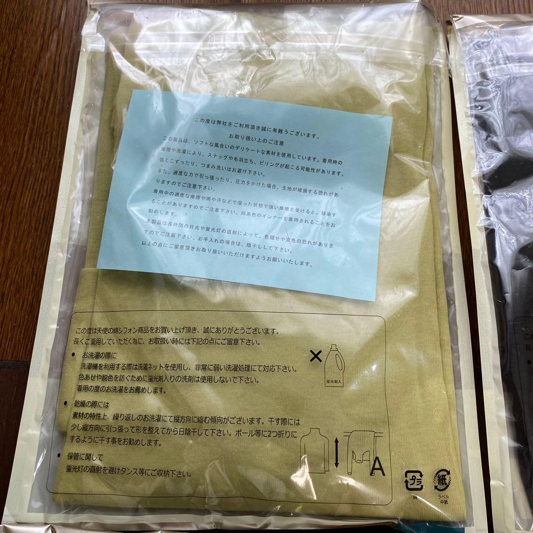 天使の綿シフォン　4点セット