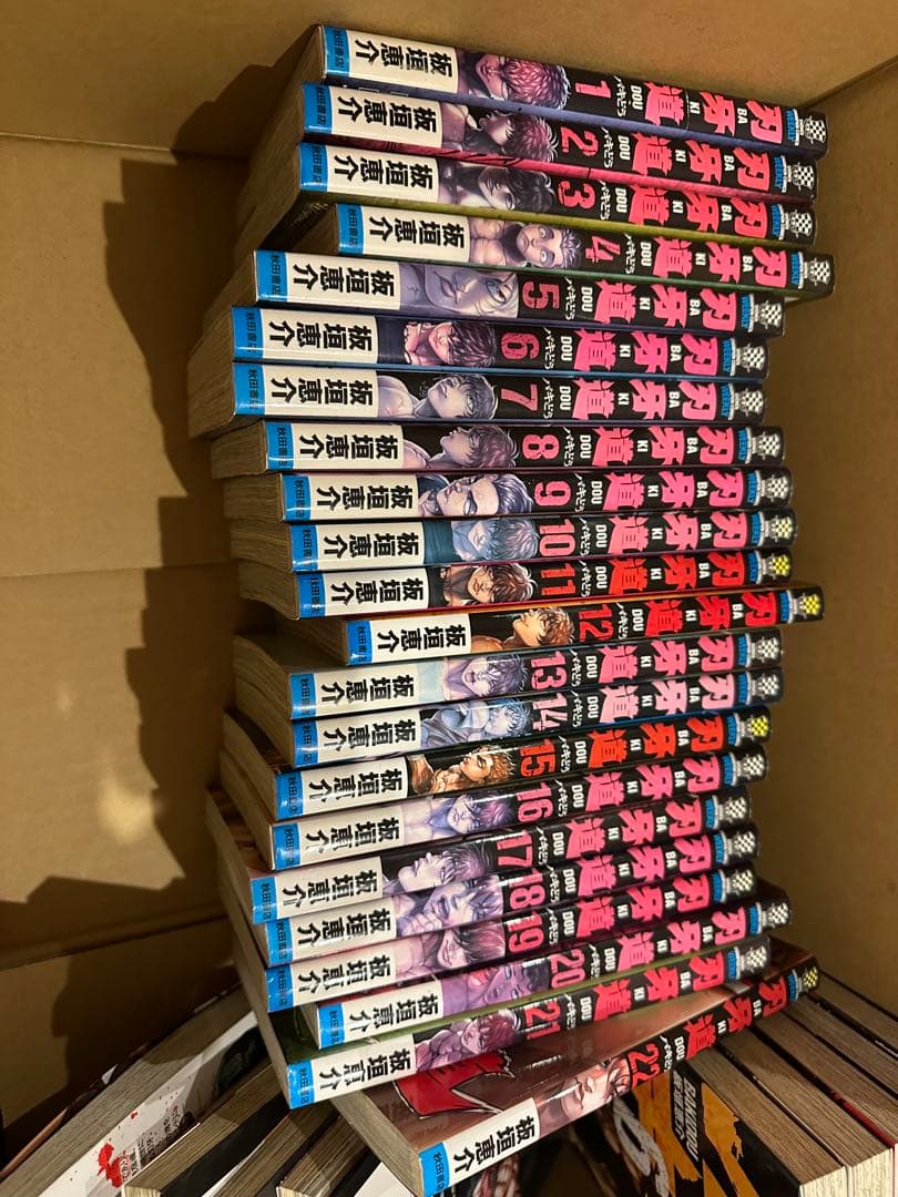 刃牙シリーズ　漫画セット