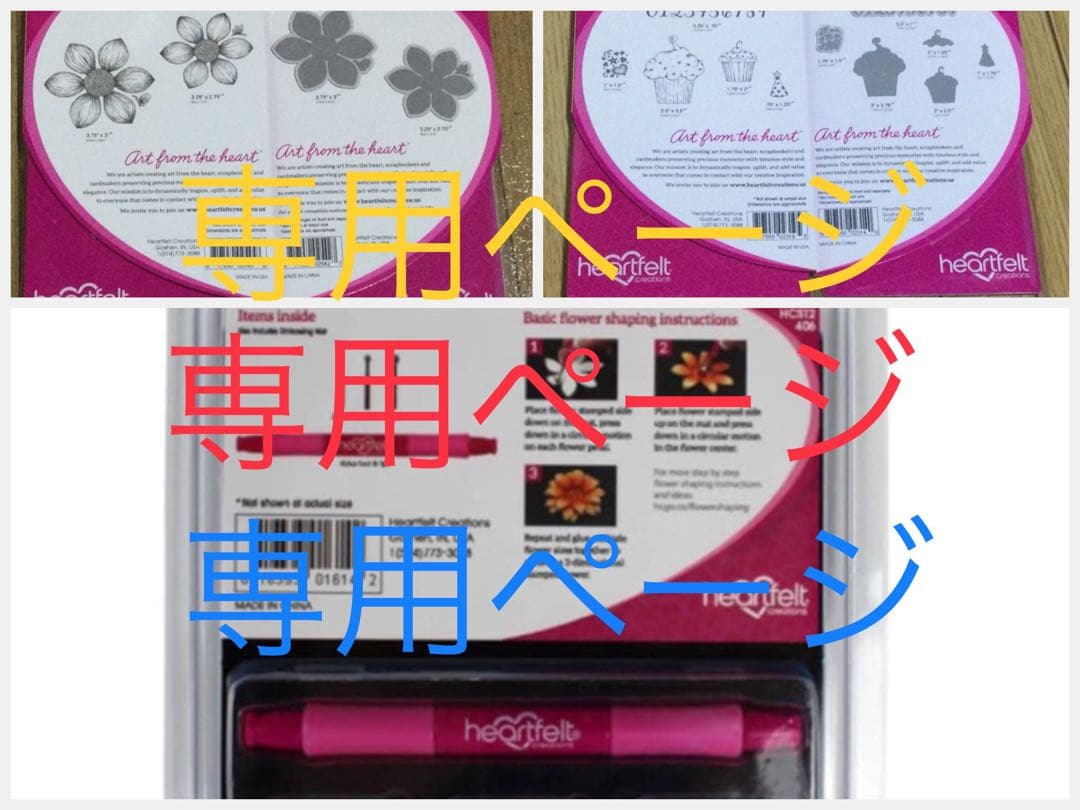 Heartfelt Creations スタンプセット 3点