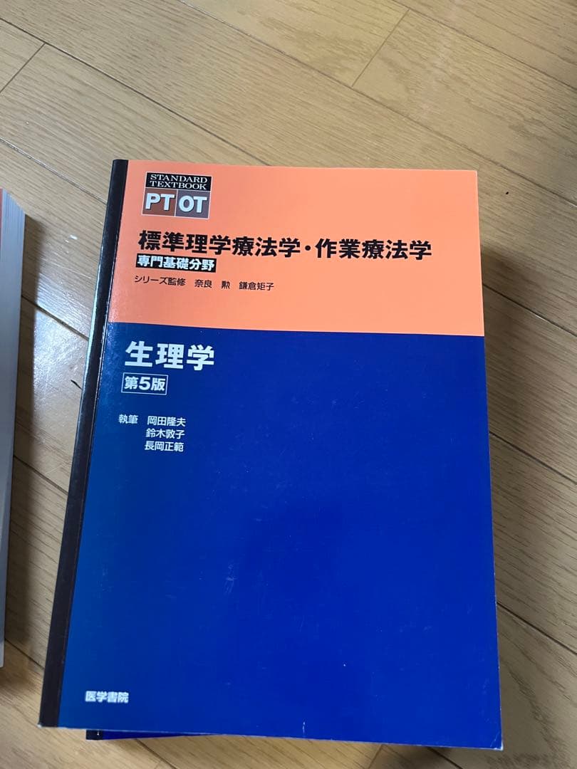 PT.OT専門基礎分野教科書セット