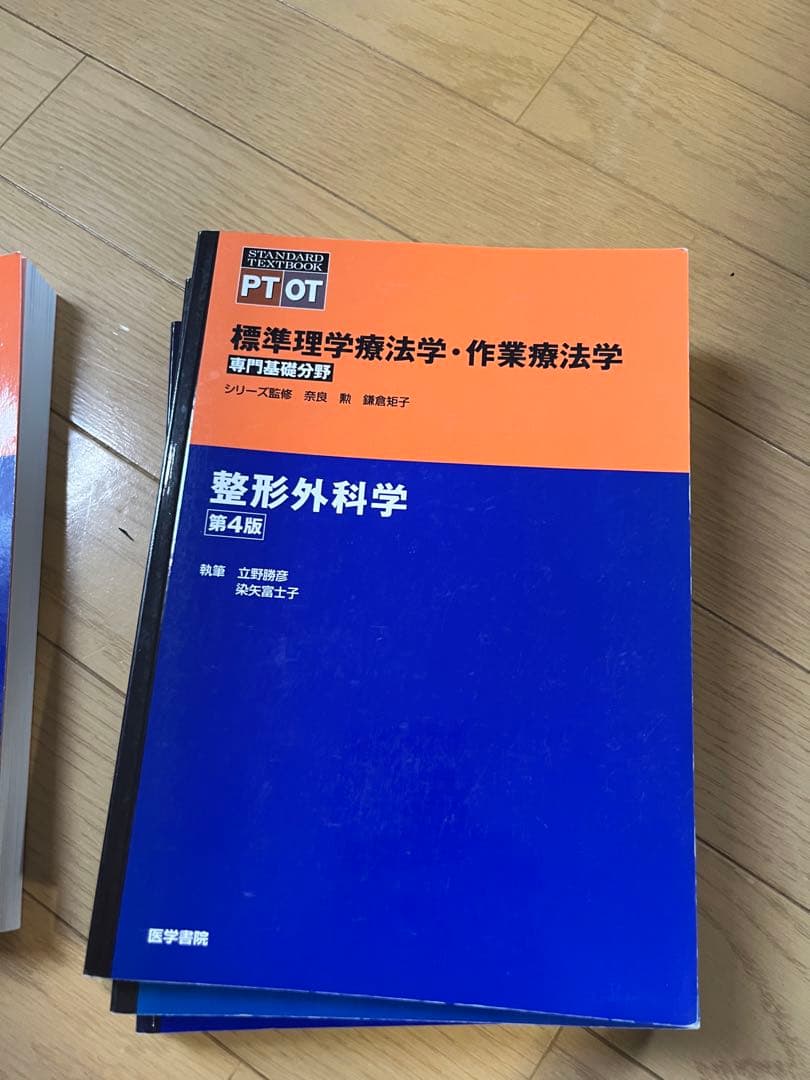 PT.OT専門基礎分野教科書セット