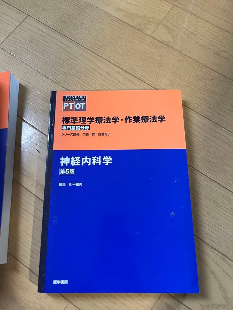 PT.OT専門基礎分野教科書セット