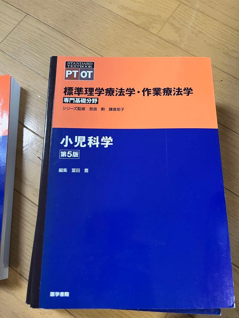 PT.OT専門基礎分野教科書セット