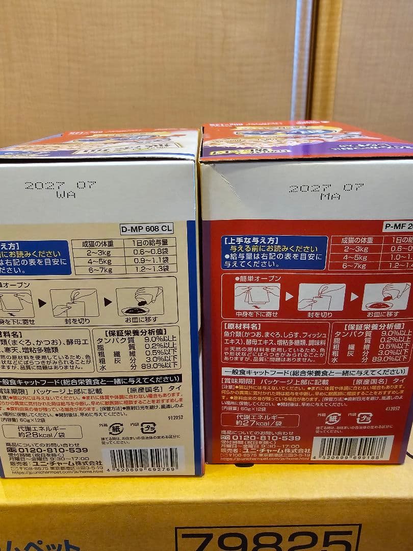 銀のスプーン　レトルトパウチ　60g 12袋入　詰め合わせ　１０箱