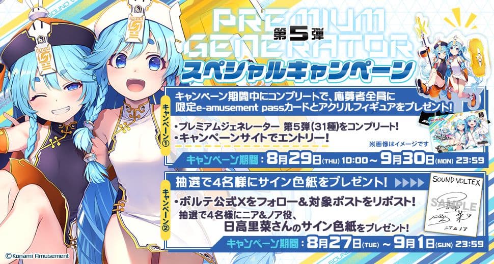 【送料無料】SDVX ニアノア e-amusement pass