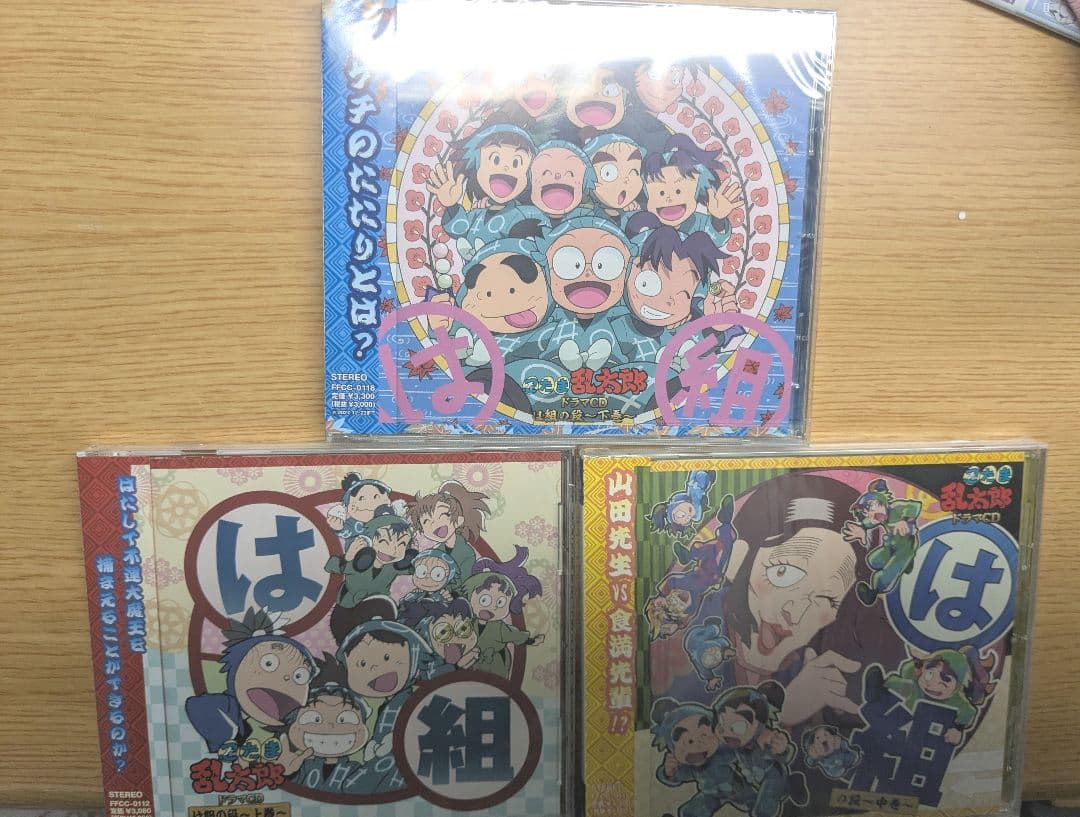 忍たま乱太郎 ドラマCD は組の段 まとめ売り