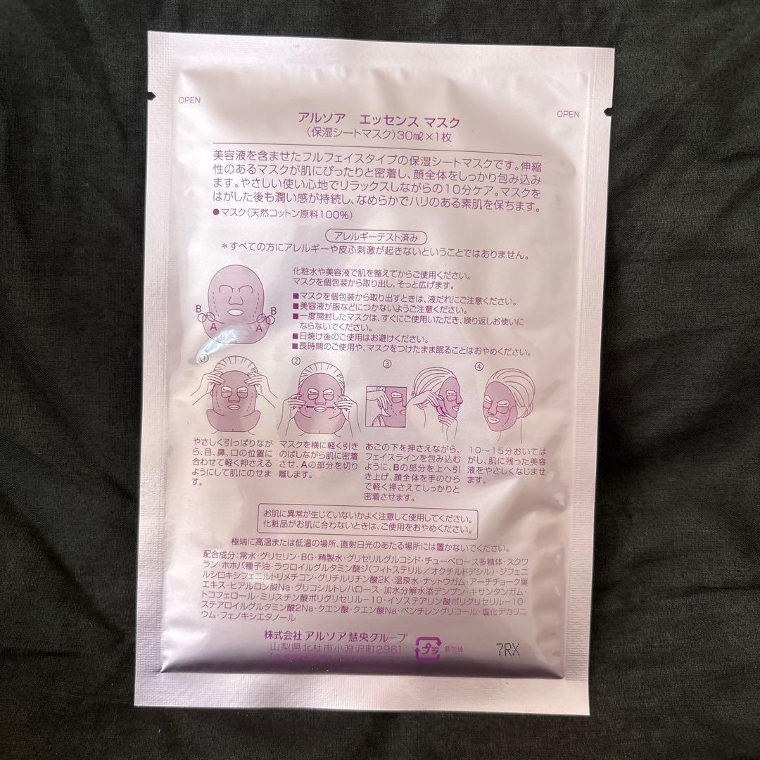 ARSOA CLAY PACK 3本セット 120g ③ アルソア　パック