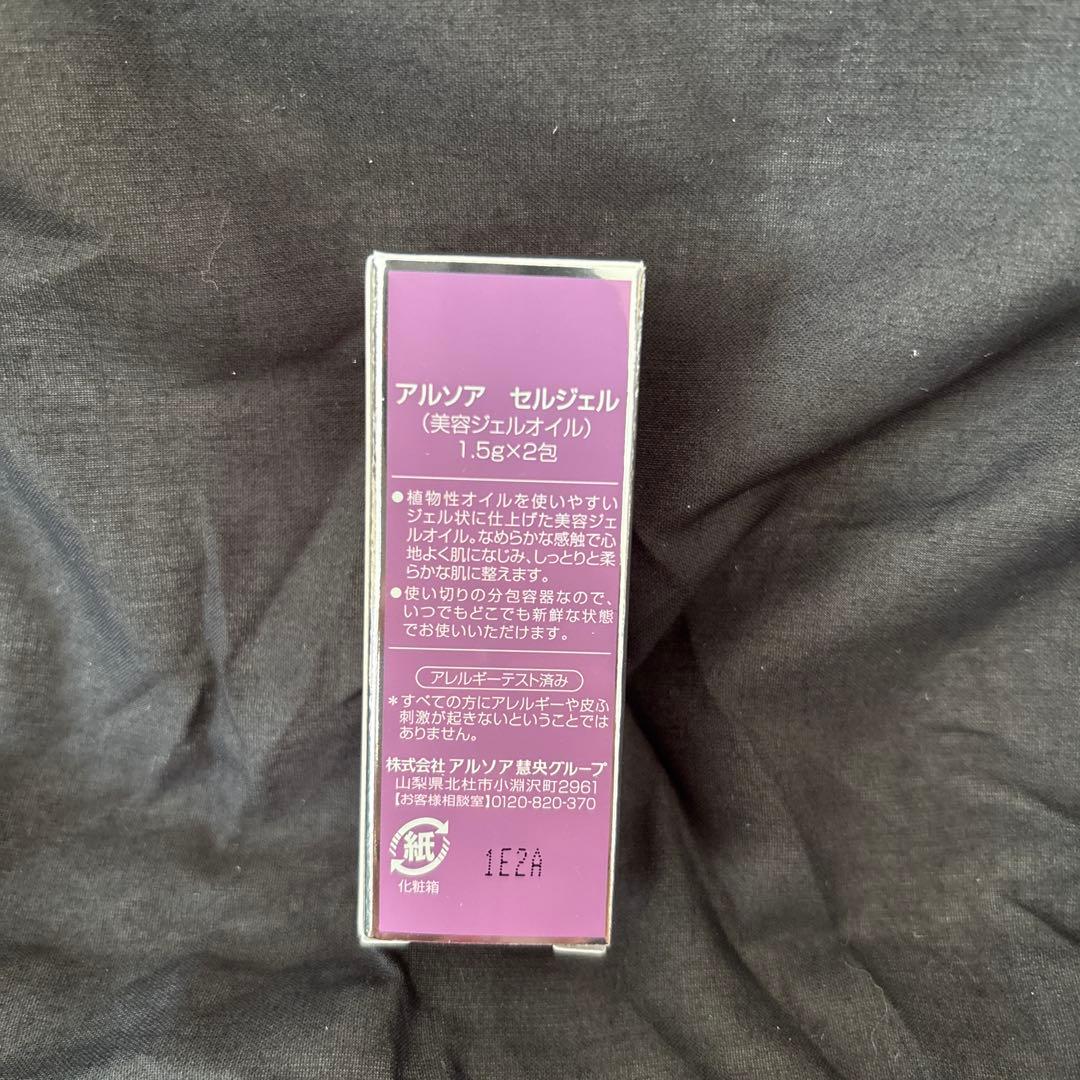 ARSOA CLAY PACK 3本セット 120g ③ アルソア　パック