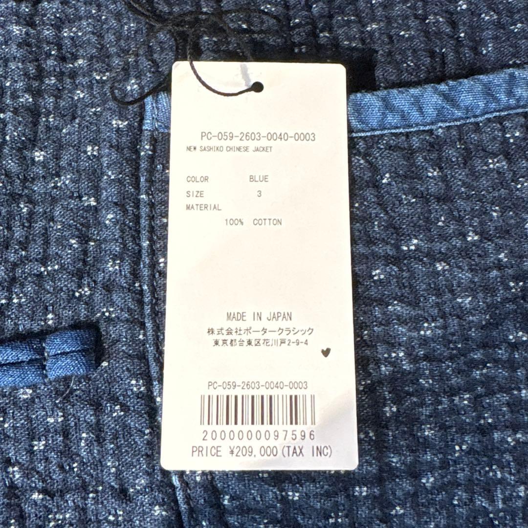 【新品未使用】PORTERCLASSIC サシコチャイニーズジャケット L 3