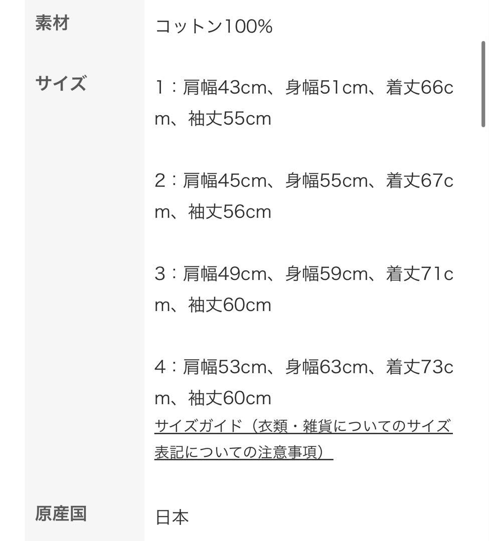 【新品未使用】PORTERCLASSIC サシコチャイニーズジャケット L 3