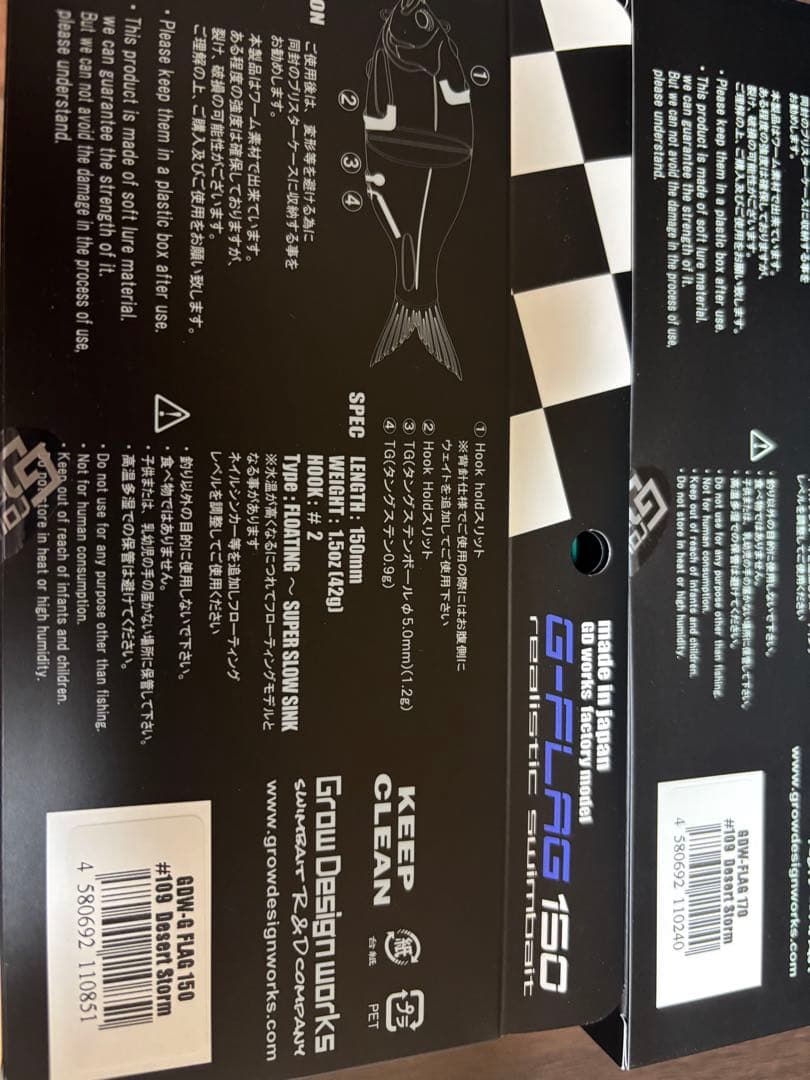 激レア　G FLAG 170 & 150 デザートストーム