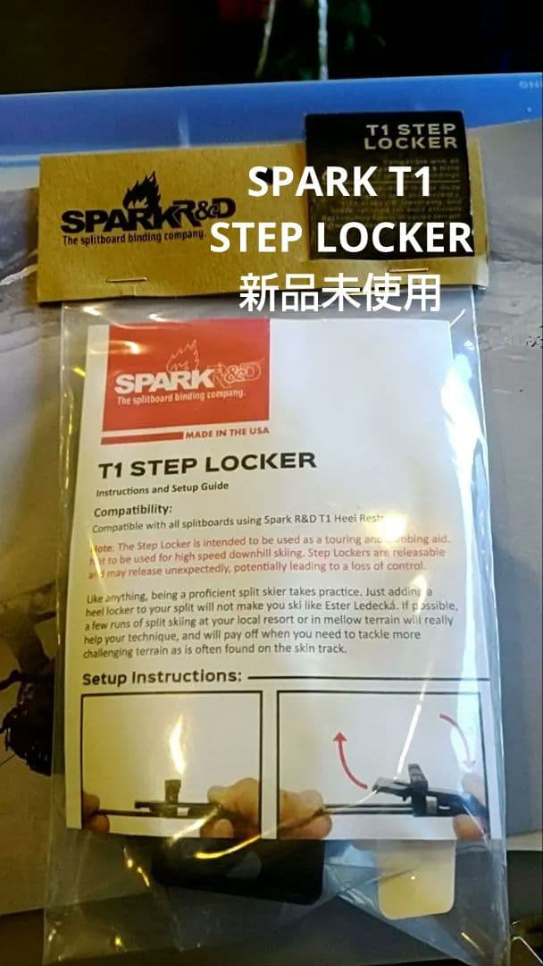 スパーク スプリットバインディング t1ステップロッカー スプリット spark