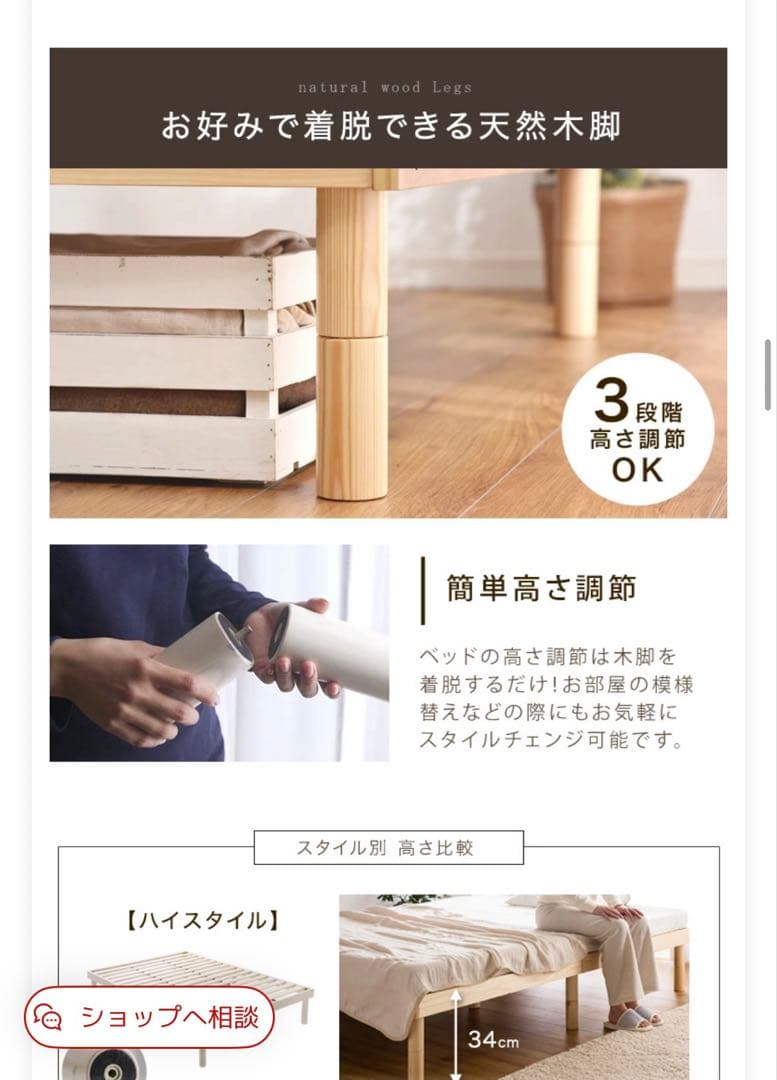 北欧パイン すのこベッド 3段階 高さ調節 天然木 ベッドフレーム セミダブル