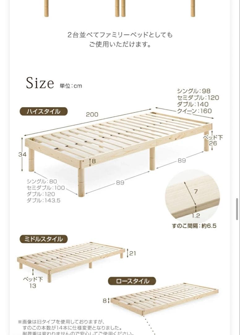 北欧パイン すのこベッド 3段階 高さ調節 天然木 ベッドフレーム セミダブル