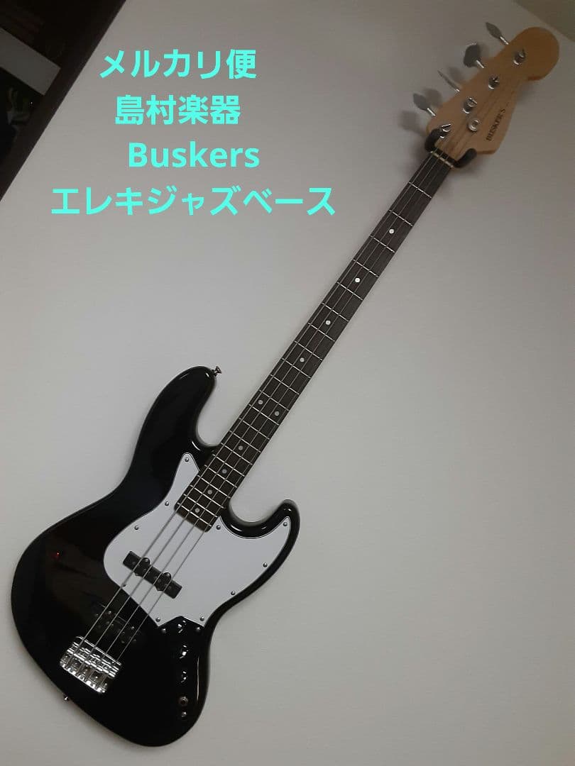 メルカリ便　島村楽器　Buskers バスカーズ　エレキジャズベース