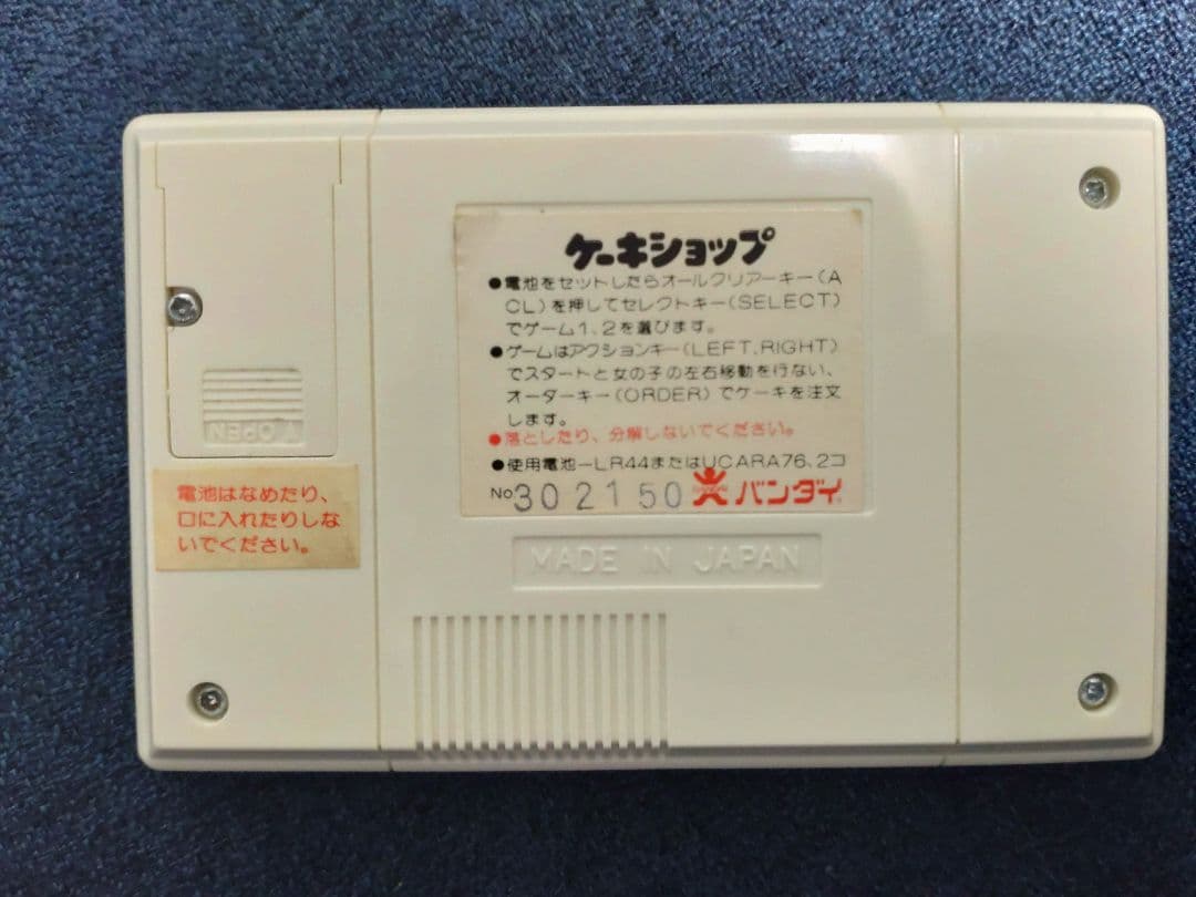 バンダイ ケーキショップ LCDゲーム