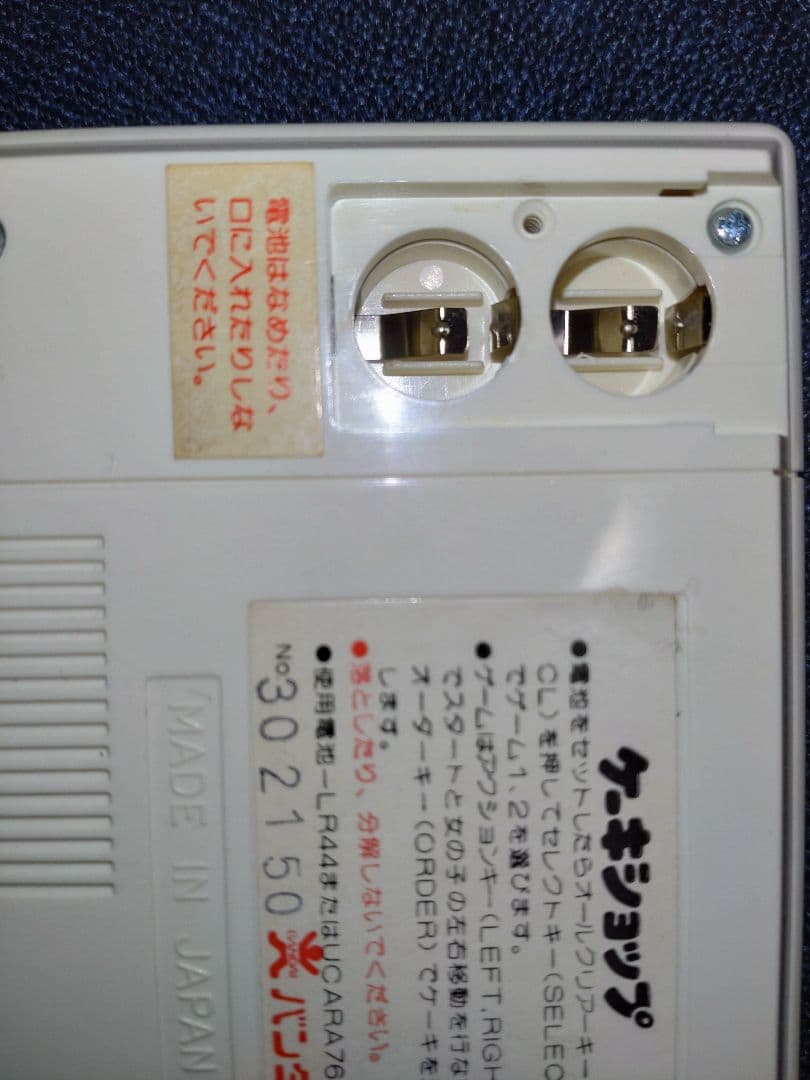 バンダイ ケーキショップ LCDゲーム