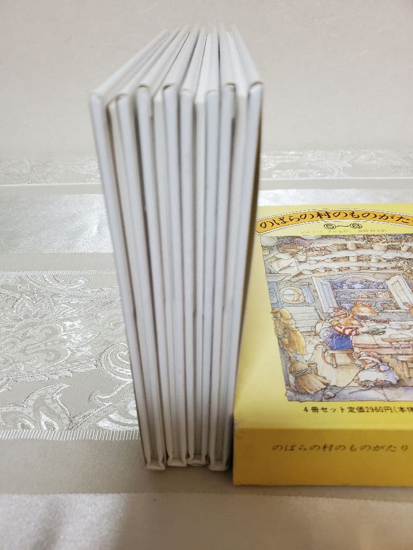 【希少】のばらの村のものがたり ⑤～⑧巻セット