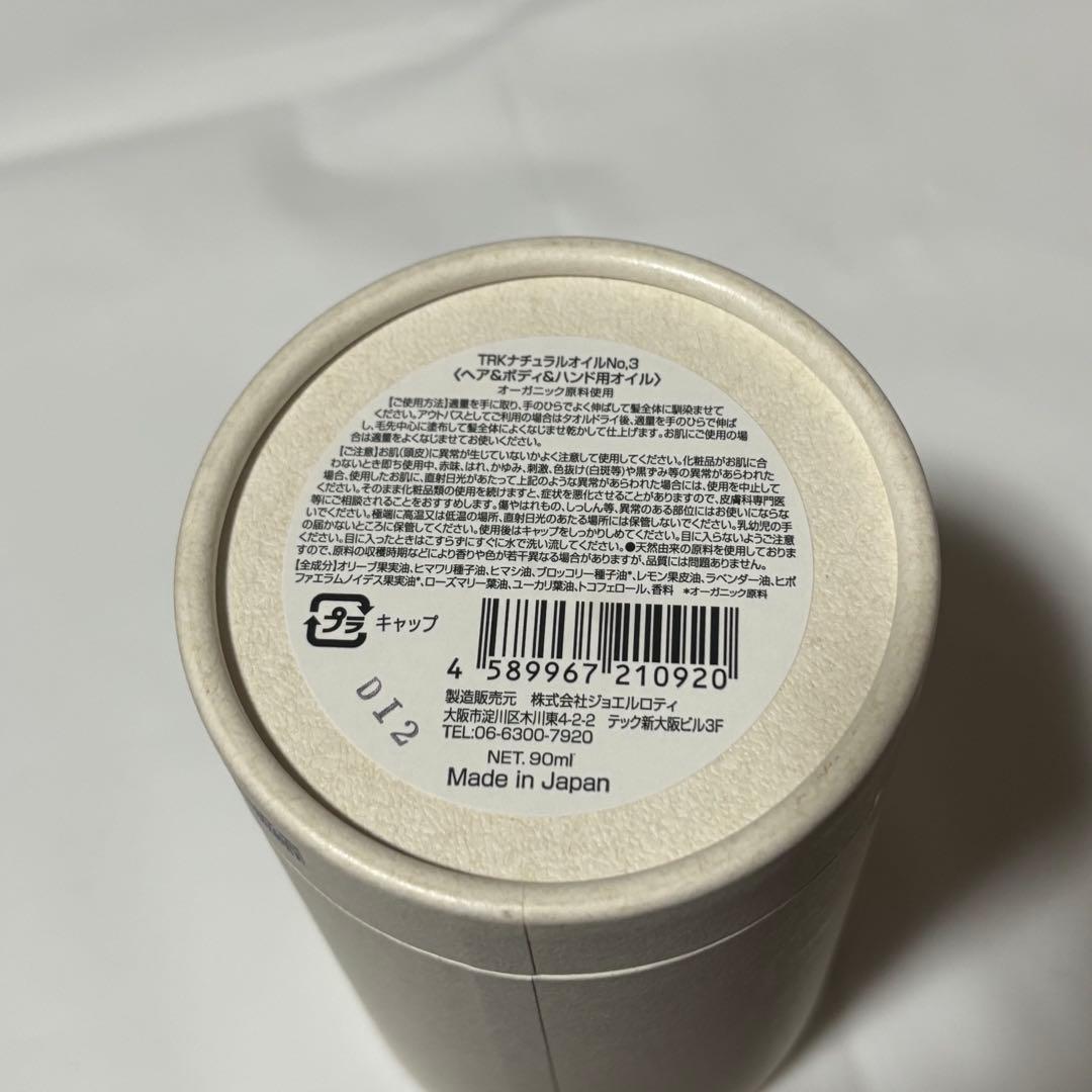 新品　トラックオイル　3本セット　No.1 No.3 cassisbasil