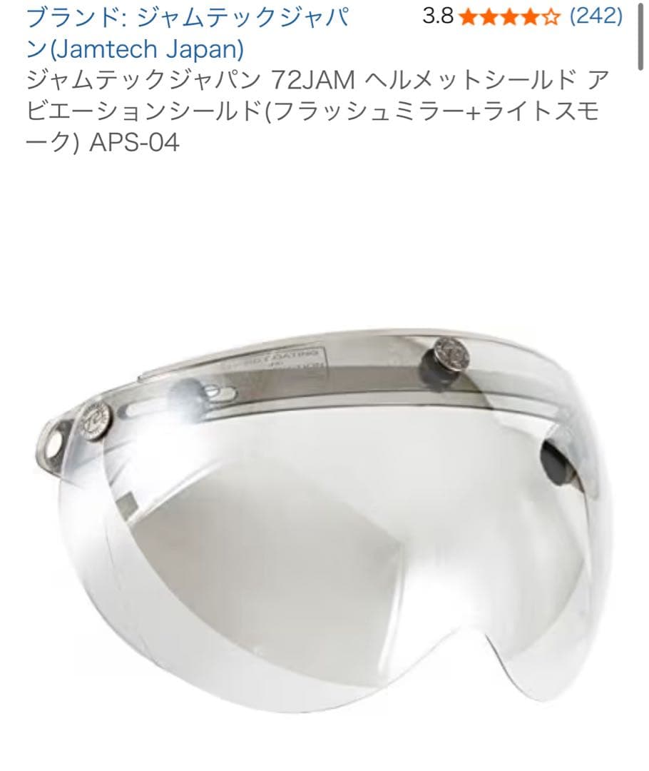 美品 72ジャムヘルメット ジェット XL60〜62 PSマーク ＋ シールド