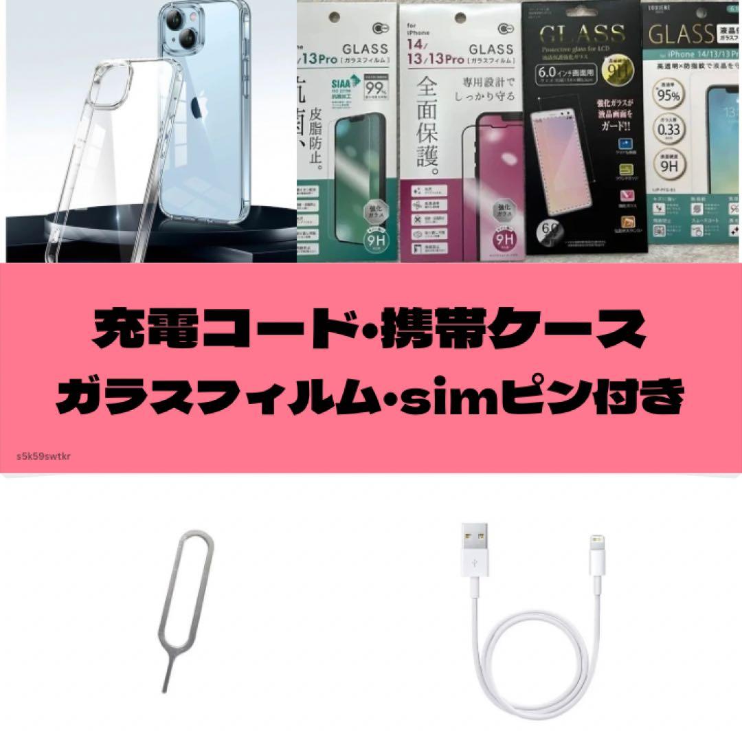 【極美品】iPhone SE3 128GB SIMフリー