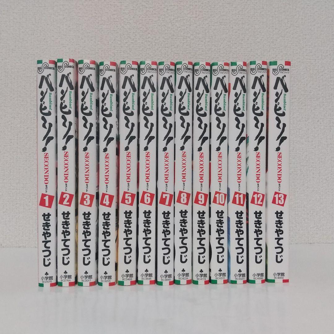 『バンビ～ノ！』『バンビ～ノsecond』全巻セット