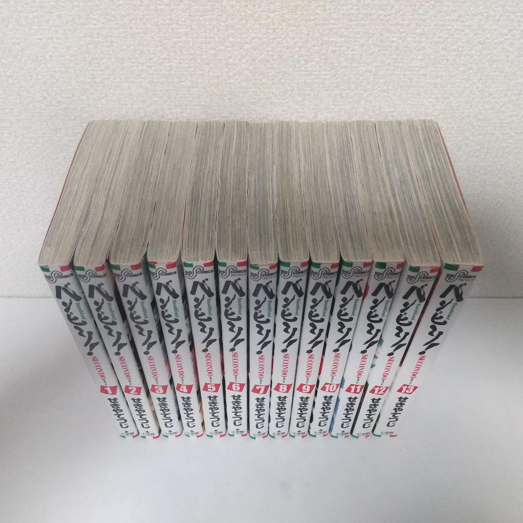 『バンビ～ノ！』『バンビ～ノsecond』全巻セット