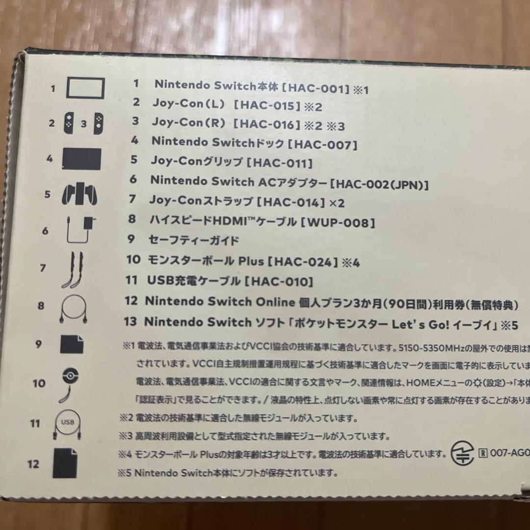 任天堂switch ポケットモンスター　本体