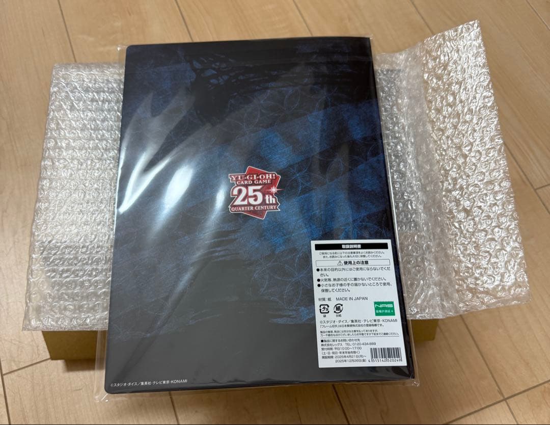 遊戯王　浮世絵　日本郵便限定