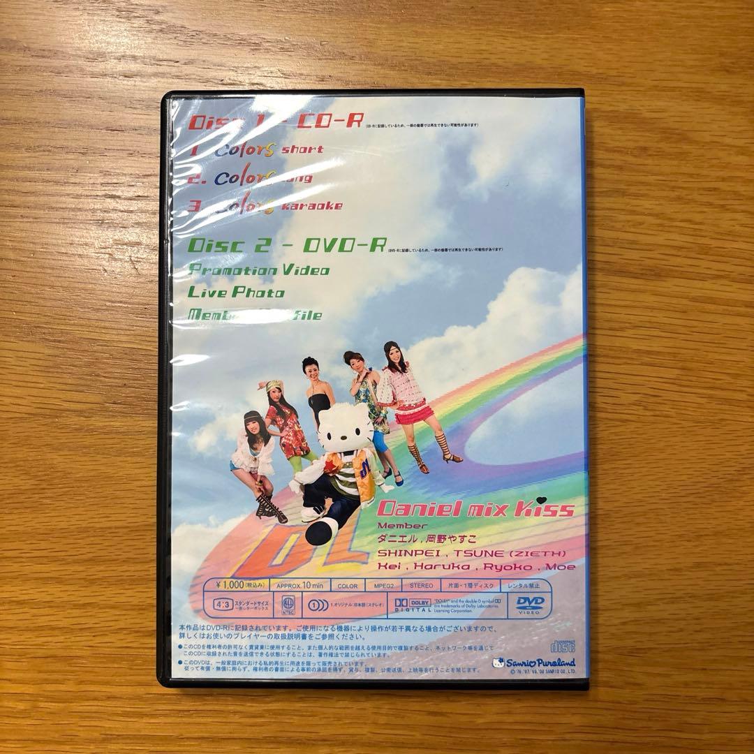 ダニエル ミックスキス Daniel mix kiss CD DVD
