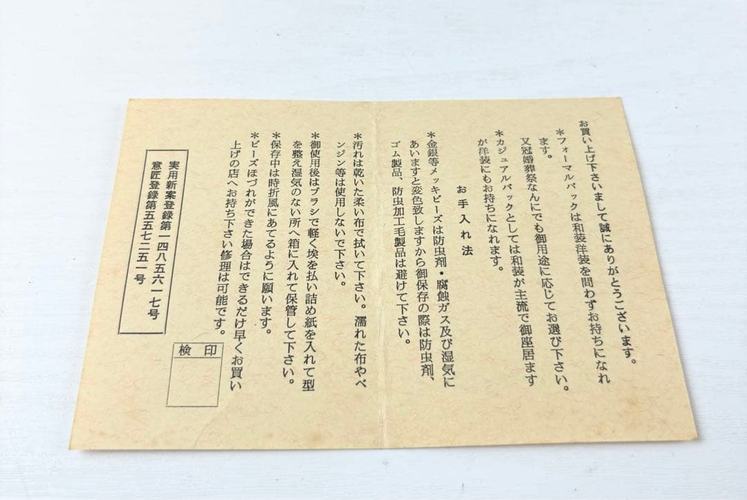 【美品】【柏ビーズ】 ビーズバッグ　ハンドバッグ パーティバッグ　黒