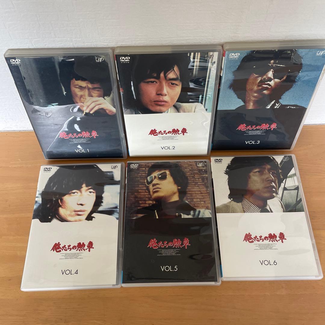 俺たちの勲章 DVD 全巻セット