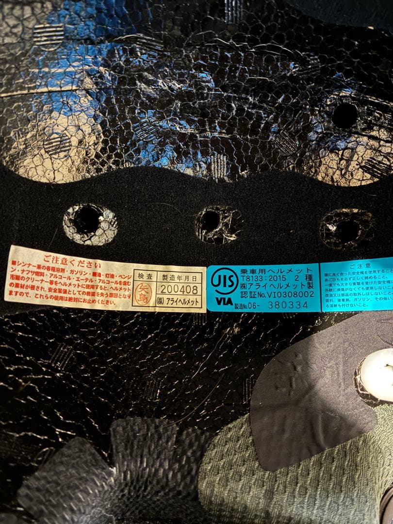 アライ　ツアークロス　3Lサイズ　arai